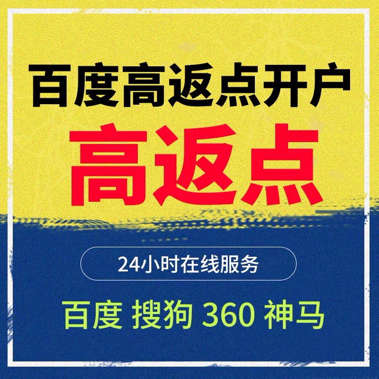 南京记账代理快手高返点框架户