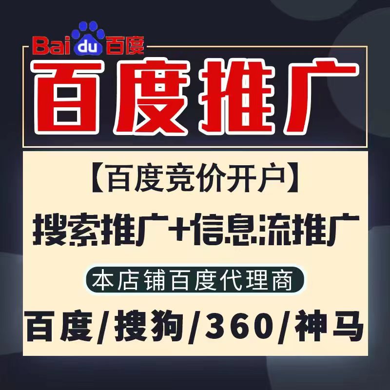 南京新能源搜狗高返点框架户